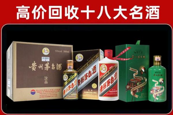 涪城区回收铁盖茅台酒